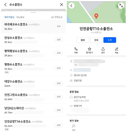 티맵모빌리티가 티맵 플랫폼에서 수소충전소 정보를 제공한다. 티맵모빌리티 제공